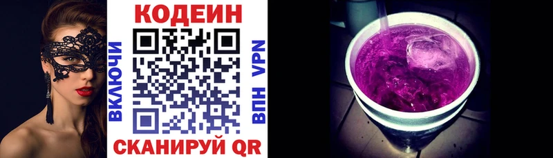 Кодеиновый сироп Lean Purple Drank  Брюховецкая 